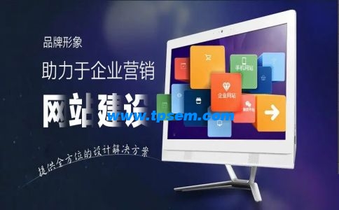 湖北企业网站建设的前期工作有哪些？