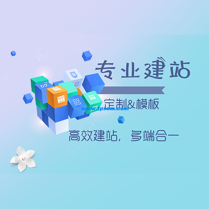 淄博网站建设的作用