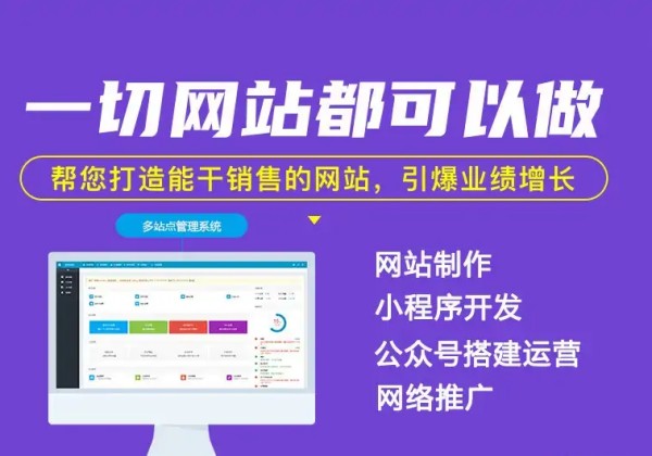 福建高端网站建设公司：一站式建站服务解决方案