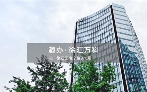 趣办空间