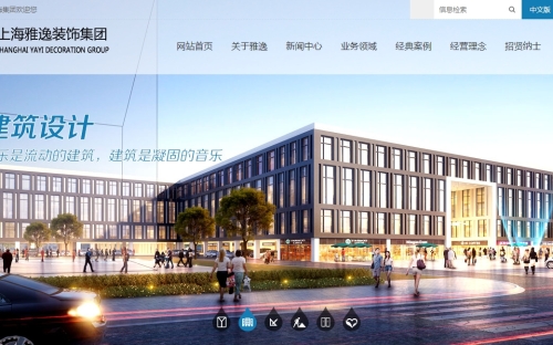 雅逸建筑