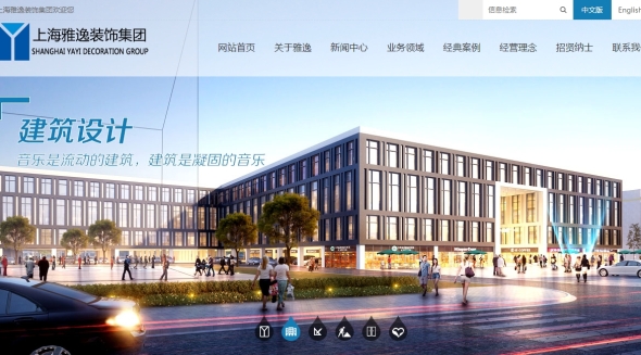雅逸建筑